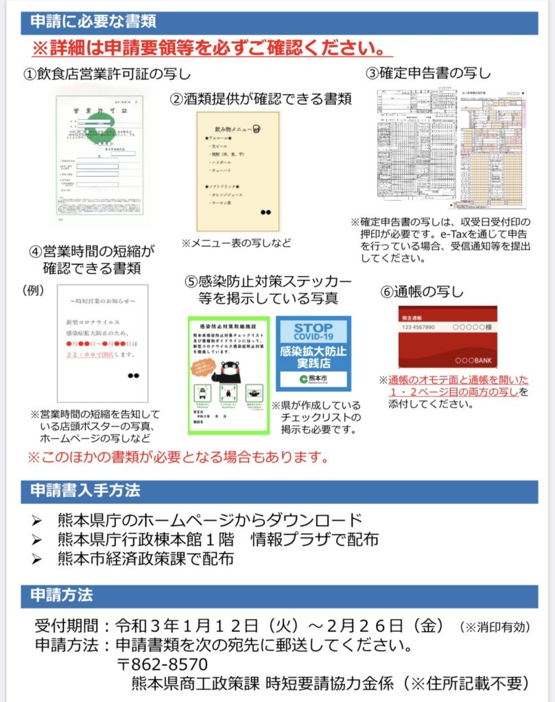 熊本 ニュース 最新 新型 ウイルス 県 コロナ